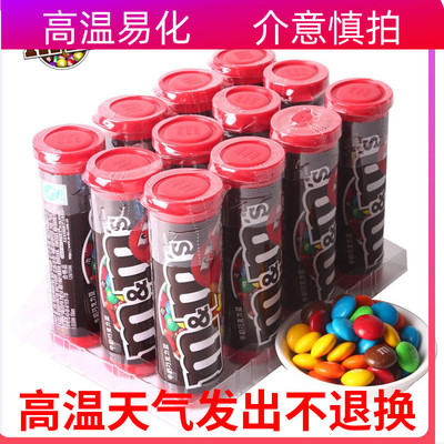 德芙mm's牛奶巧克力豆便携瓶装