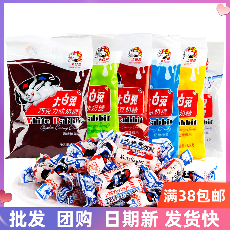 冠生园大白兔糖果原味多味奶糖114/227/454g/袋装休闲零食喜糖