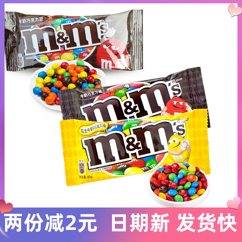 德芙40g袋装m豆情人节夹心巧克力