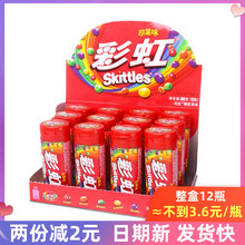 箭牌彩虹糖原果味30g*12瓶整盒迷你筒水果味缤纷充气糖果儿童零食