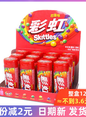 箭牌彩虹糖迷你筒缤纷果味