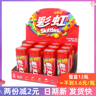箭牌彩虹糖原果味30g*12瓶整盒迷你筒水果味缤纷充气糖果儿童零食