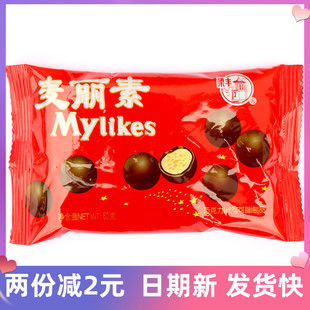 梁丰麦丽素80g*20袋巧克力豆朱古力儿童怀旧零食（代可可脂）