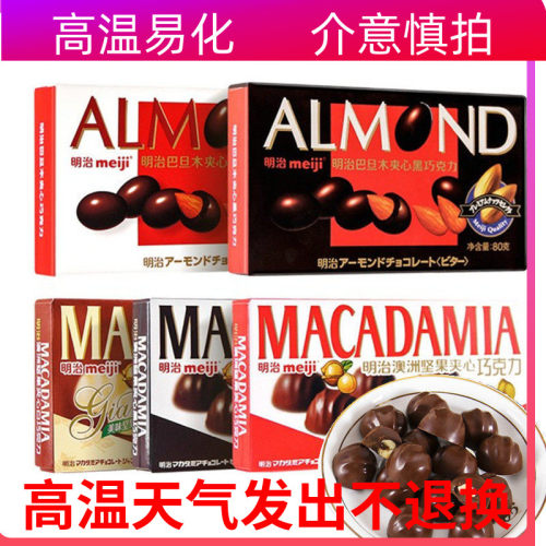 黑巧克力明治澳洲坚果巧克力整盒