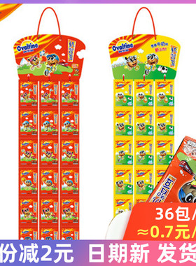 Ovaltine阿华田机智豆7.5g*36包整袋牛奶麦芽压片糖果