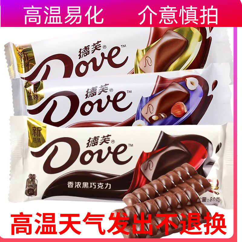德芙巧克力80g大排块榛仁香浓黑丝滑牛奶巧克力年货零食礼品