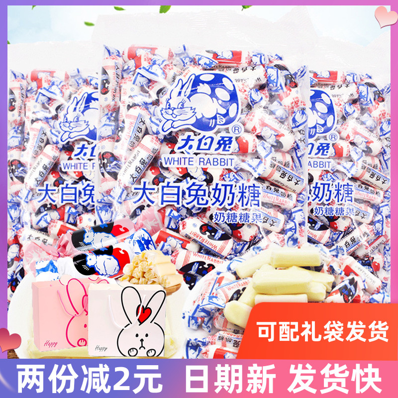上海冠生园大白兔奶糖500g混合原味散装结婚庆喜糖年货儿童零食