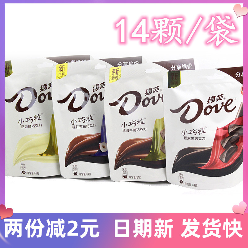 德芙巧克力小巧粒果粒84g*10袋装丝滑牛奶香白香浓黑榛仁年货礼品