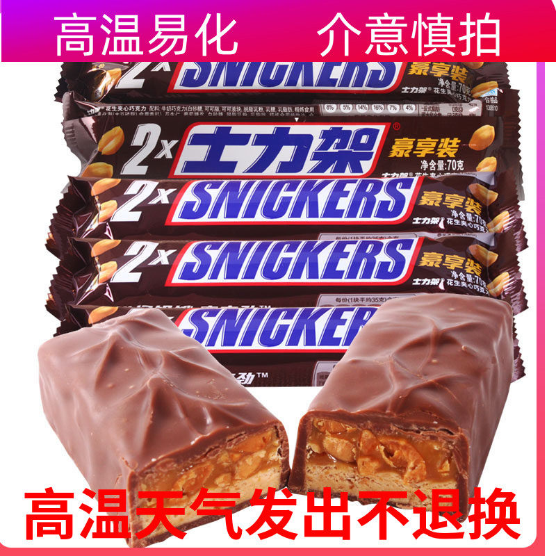 士力架花生夹心巧克力20/35/51/70g条装休闲旅游零食
