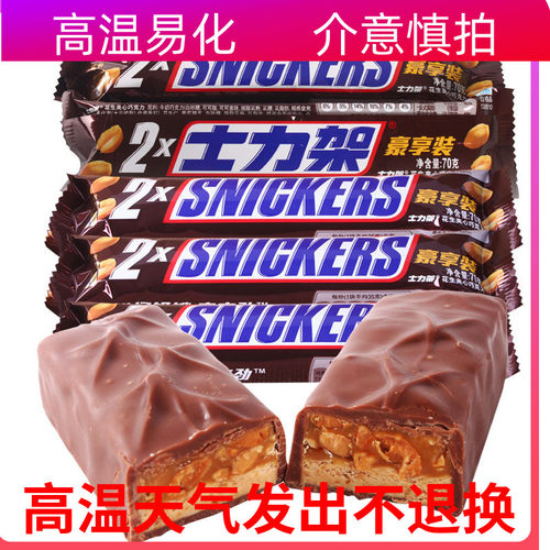士力架花生夹心巧克力70g