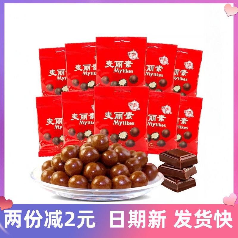 梁丰麦丽素120gX5袋装巧克力豆朱古力儿童怀旧零食（代可可脂）