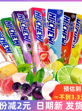 森永HI-CHEW嗨啾香口软糖水果糖57g婚庆喜糖休闲年货礼品零食