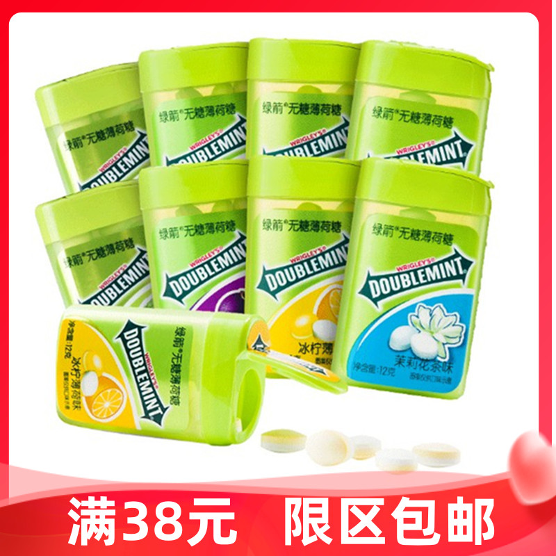 绿箭无糖口香糖20粒12g瓶装薄荷茉莉花清新口气凉爽压片休闲聚会