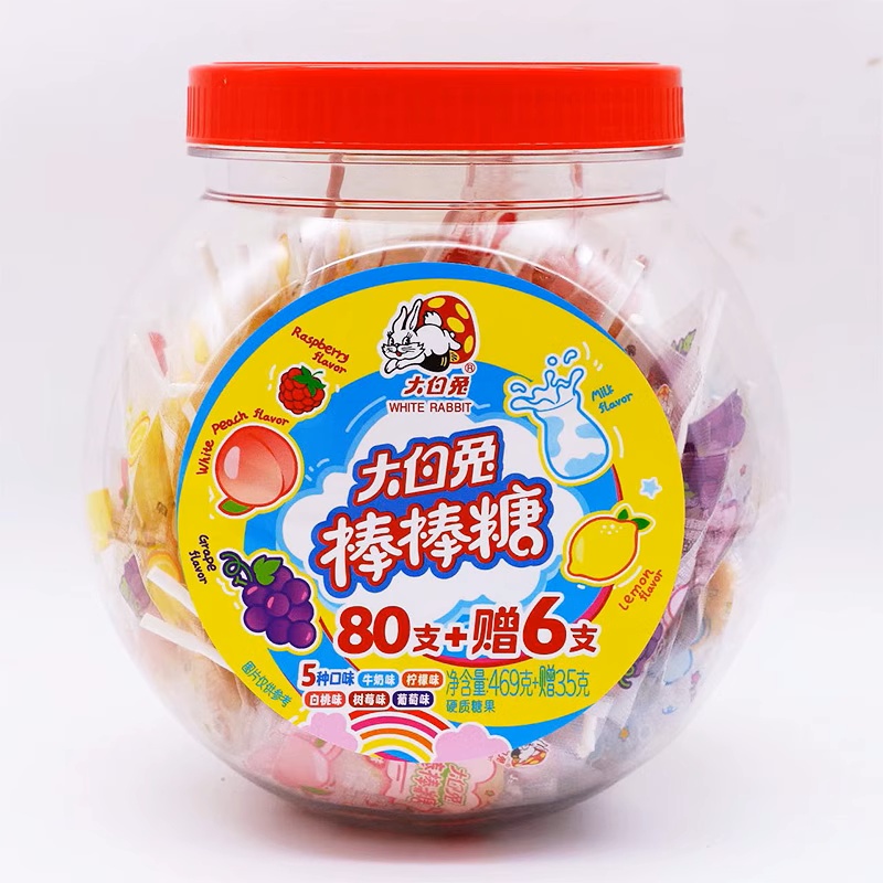 上海大白兔棒棒糖多口味469g60支罐装牛奶白桃树莓葡萄儿童零食