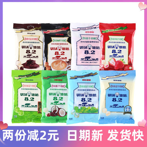 悠哈奶糖袋装年货礼品