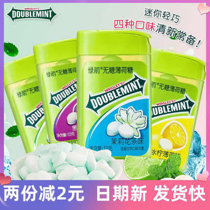 绿箭无糖薄荷糖20粒12g瓶装冰柠茉莉花多味清新口气凉爽压片糖果