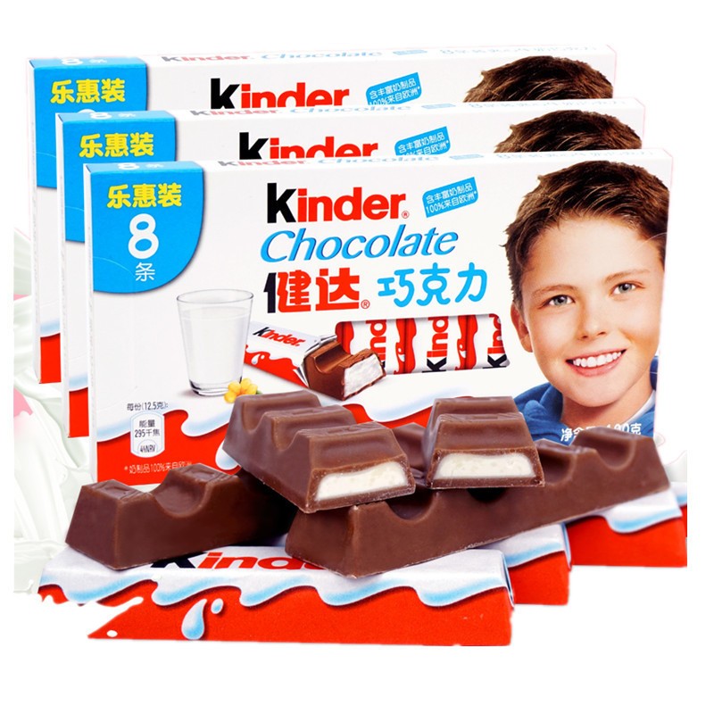 健达kinder牛奶夹心巧克力T4T8条X10整盒装儿童休闲旅游生日零食