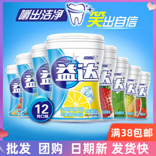 约40粒薄荷冰柠西瓜草蓝莓草本多口味零食 益达无糖口香糖56g瓶装