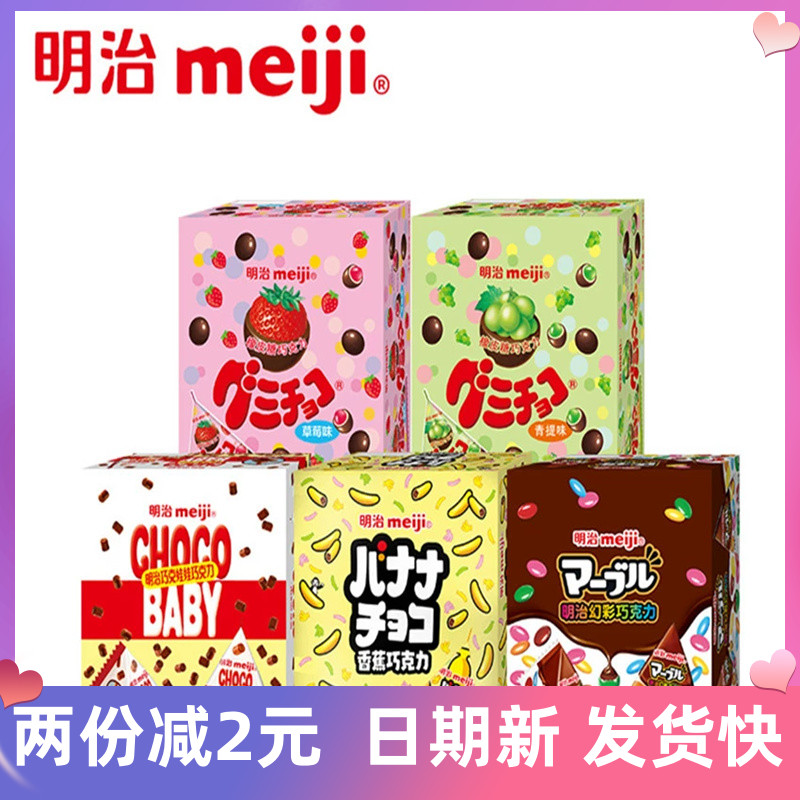 明治三角包巧克力整盒