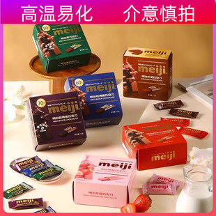 特浓牛纯黑巧克力年货福利 明治meiji迷你排块巧克力组合75g盒装