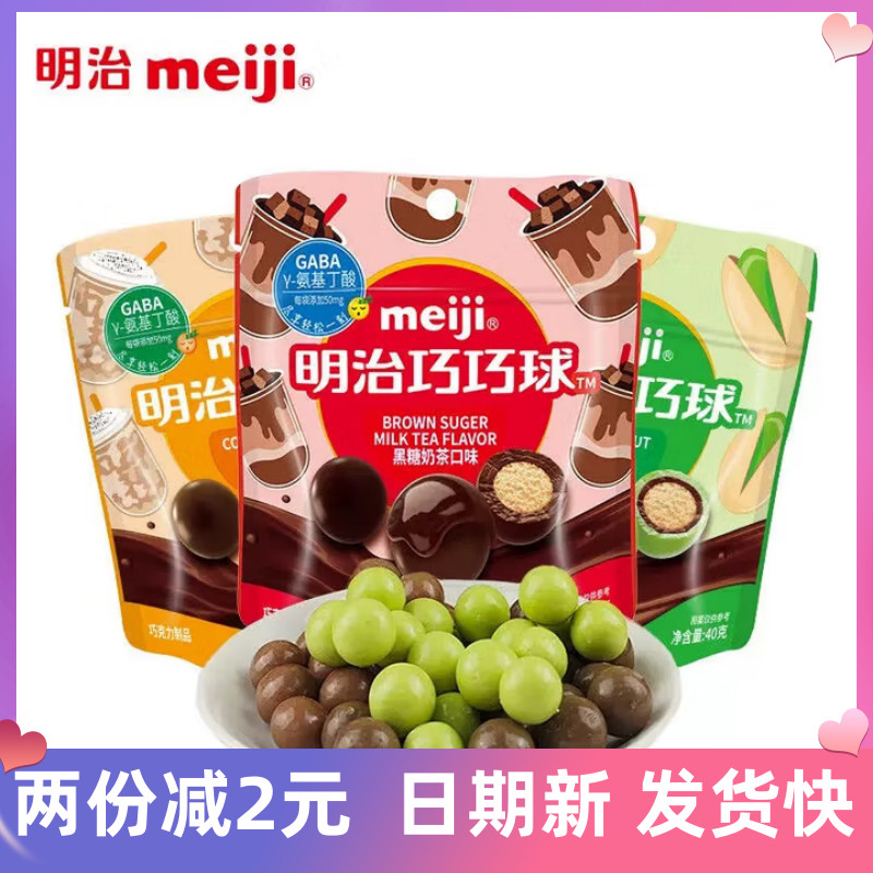 Meiji明治巧克力夹心弹芯巧乐宝橡皮糖巧巧球巴旦木40g袋装多口味