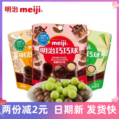 Meiji明治巧克力夹心弹芯巧乐宝橡皮糖巧巧球巴旦木40g袋装多口味