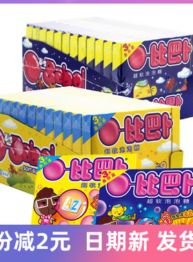 阿尔卑斯比巴卜超软泡泡糖混合75g*12整盒三支条形黄色蓝色装糖果