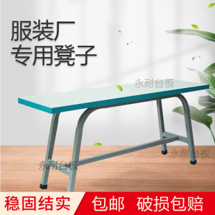 服装制衣厂专用凳子缝纫机平车椅子长方形车间长凳子方凳检验高凳