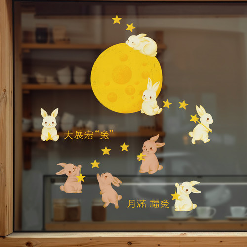 屿画月亮兔子uv免胶双面静电玻璃贴纸儿童房装饰窗花乔迁咖啡馆贴