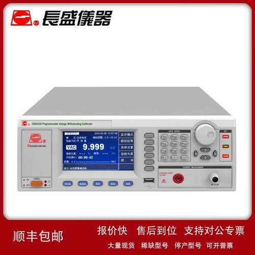 南京长盛 CS9010X 程控耐压综合校验装置议价