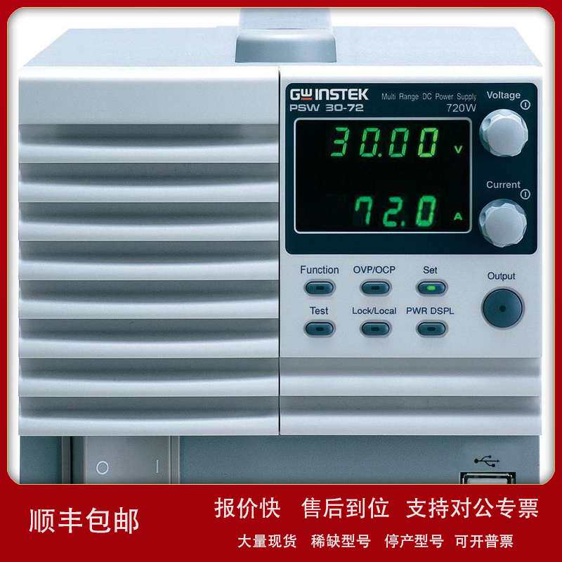 台湾 PSW 30-72 可编程直流电源 30V,72A议价
