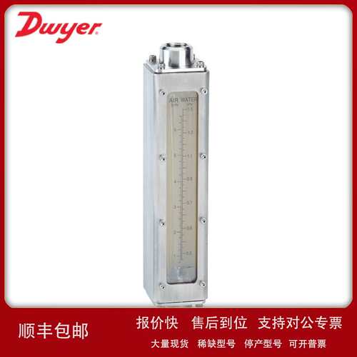 wyer德威尔转子浮子尔流量计IF2718，IF2719，IF2720，IF2721议价