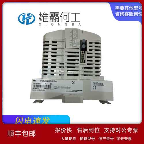 P0911QB-C福克斯波罗FOXBORO卡件系统模块议价