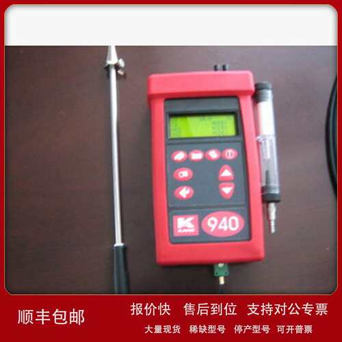 英国凯恩KM950手持式烟气分析仪锅炉烟道议价
