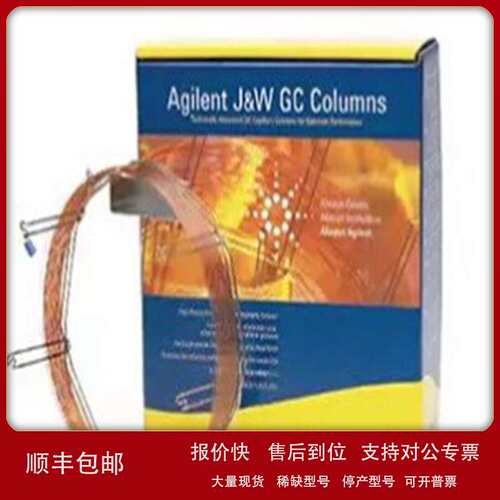 13-4332安捷伦J&W GS-GasPro气相色谱柱 30m 0.32mm7英寸柱架议价