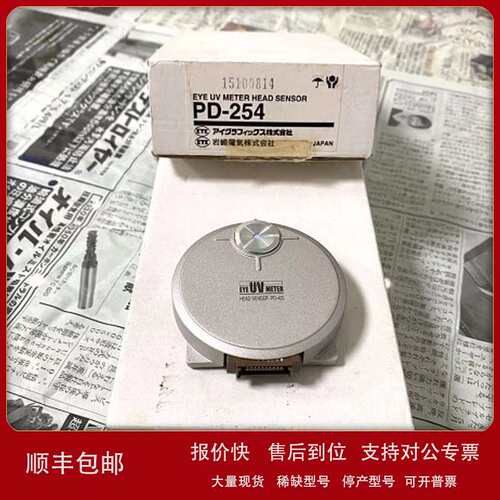 日本EYE岩崎UV光强计配件受光器PD-254议价