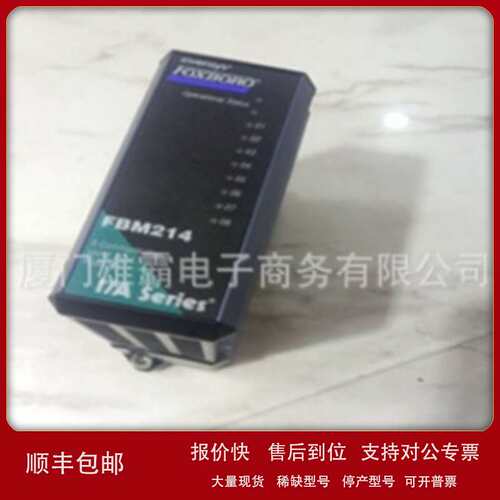 P0911QB福克斯波罗FOXBORO卡件系统模块议价