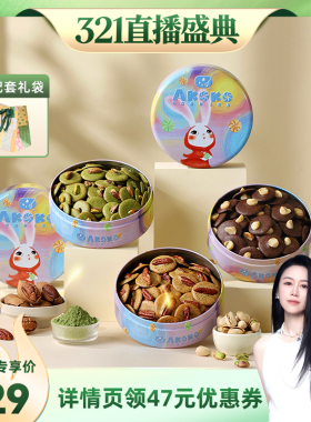 【烈儿直播间】AKOKO夏威夷果饼干坚果礼盒黄油饼干女生礼物