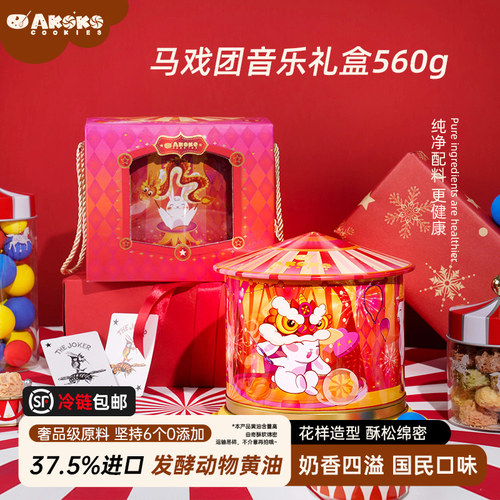 AKOKO小花黄油曲奇饼干音乐盒休闲零食甜品女友生日礼物教师节