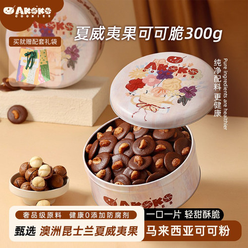 akoko夏威夷果坚果饼干巧克力脆