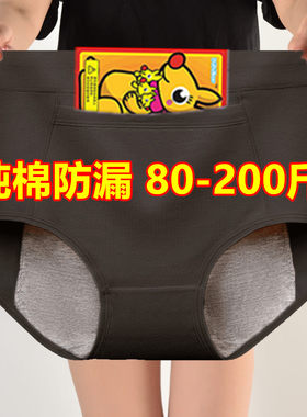胖mm大码女士口袋内裤防侧漏暖宫