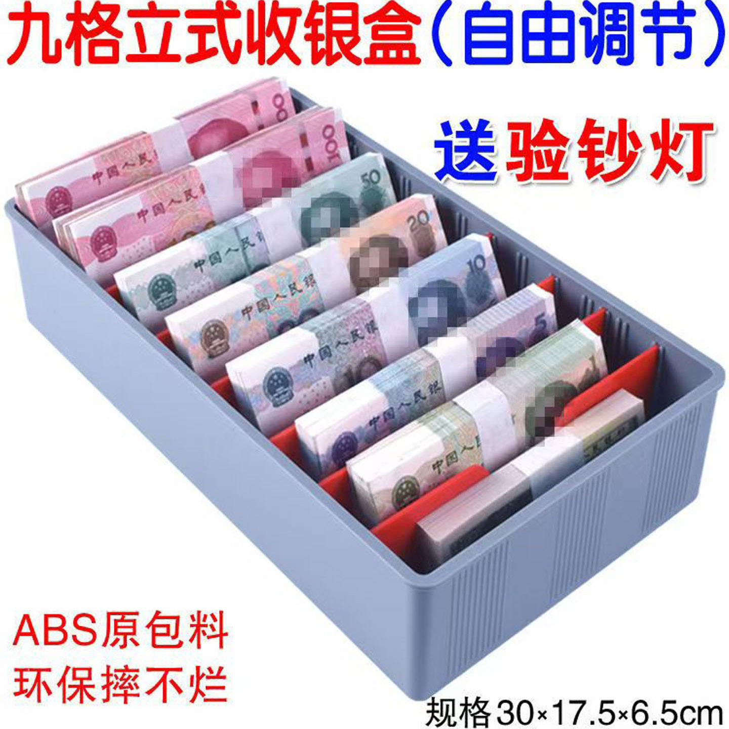 放钱的零钱收纳盒收装盒纸币现金商用抽屉分收纳格分隔式收银盒子,收纳整理,桌面收纳盒,淘宝优惠券,粉丝福利购,淘宝优惠卷