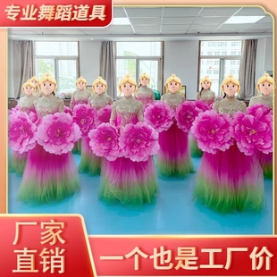开场舞舞蹈道具手拿花跳舞表演手花牡丹花伞演出道具花朵开场舞花