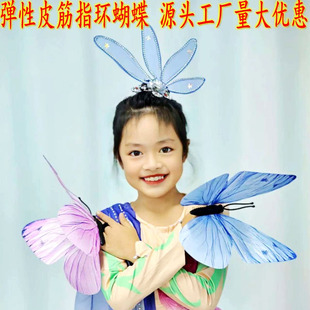 舞蹈晓春飞碟手指蝴蝶儿童跳舞演出手持手拿少儿群舞彩排走秀道具