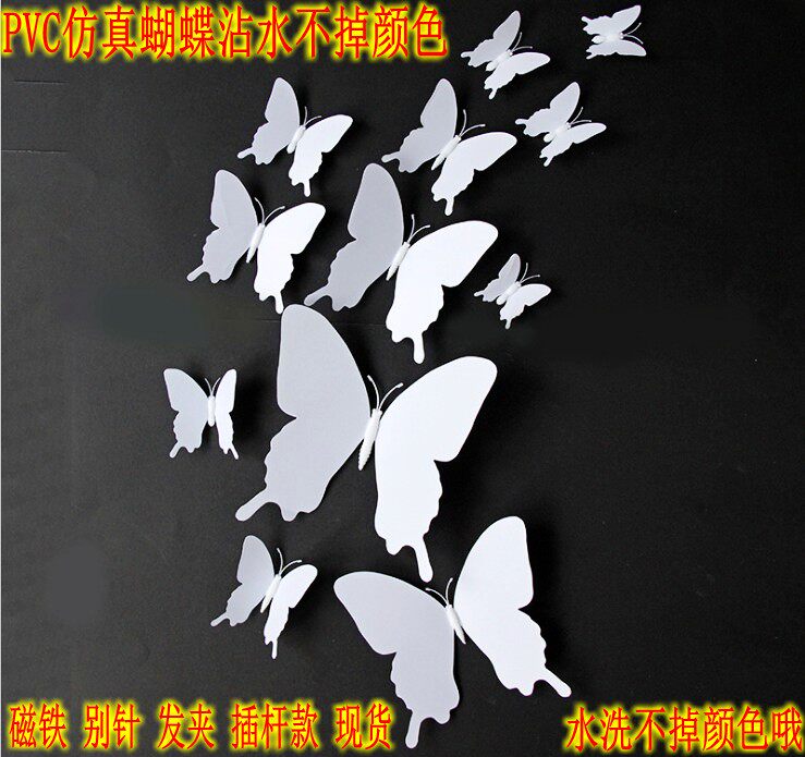 PVC纯白色仿真蝴蝶套装摄影走秀道具布景立体装饰背景墙贴磁性贴