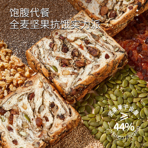 网红坚果厚全麦坚果厚切吐司手撕面包饱腹代餐自律期早餐面包零食
