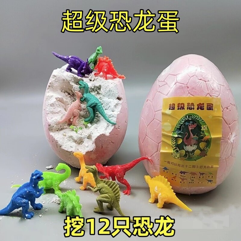 批发化石/考古挖掘玩具/恐龙桌/