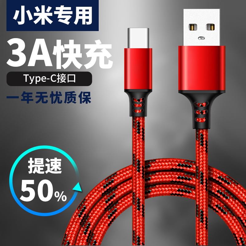 СÃ×8 se 6X 6 mix2Smix2note3ºÚöèÊý¾ÝÏß³äµçÆ÷type-c¿ì³äÍ·vivoNEXÊÖ»ú¿ì³äÍ·¸ßËÙ³äµçÏß¼Ó³¤Ô×°3Ã×2Ã×5m8