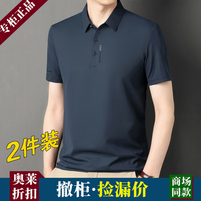 【奥莱品牌折扣】男士短袖爸爸夏t恤2026新款冰丝商务中年polo衫