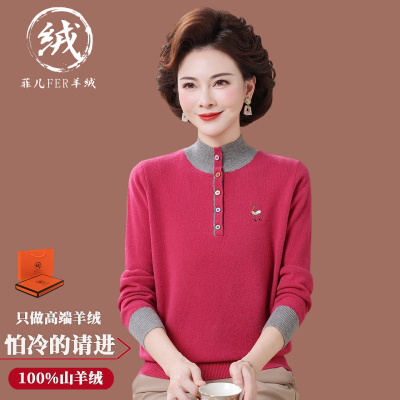 半高领羊绒衫女100纯山羊绒奢侈品牌中老年妈妈装高档羊毛打底衫